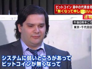 the-statements-from-people-who-lost-their-money-on-mt-gox-are-seriously-sad