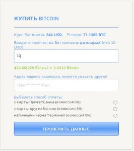 buy-bitcoin-btc-e.com.ua