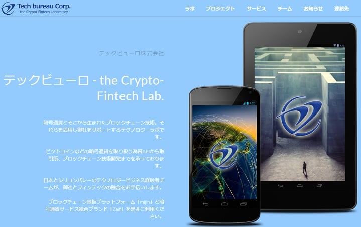TechBureau raised $6.2m in Series A round to expand Japanese bitcoin exchange Zaif