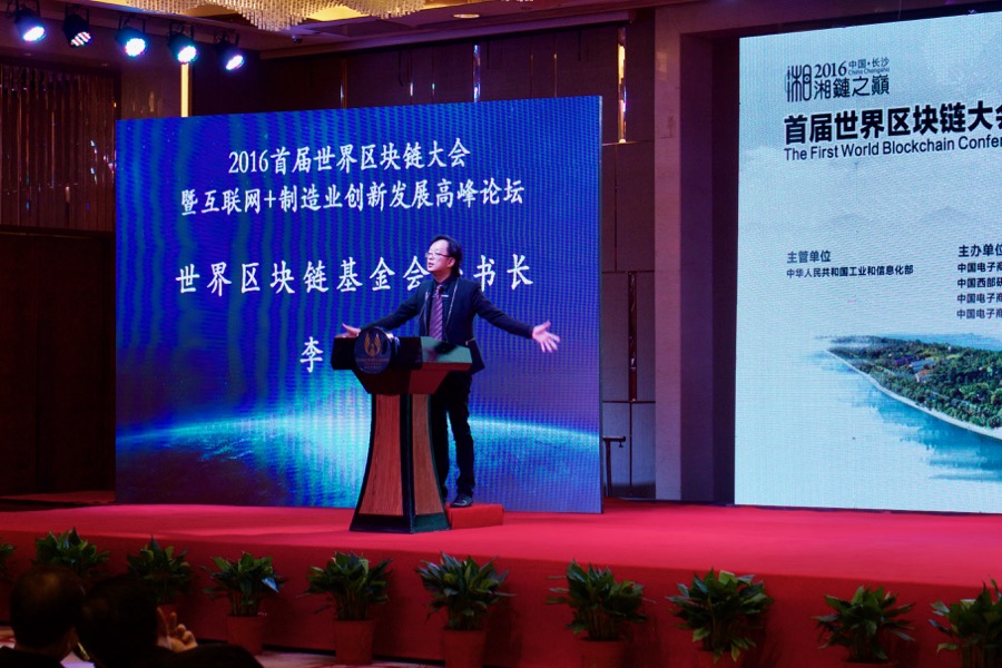 Lee Willson Chinese Government Blockchain Conference Changsha