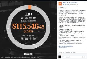 Youngspiration appeal