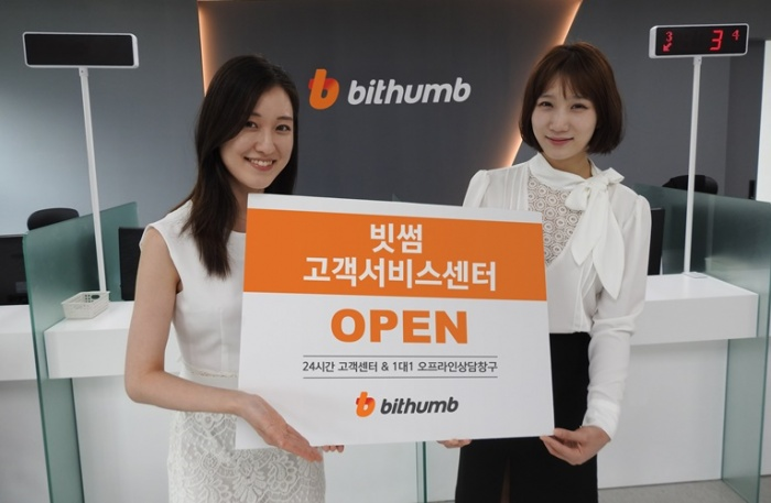 Bithumb Opens Walk-In Customer Service Center Following Unprecedented Growth