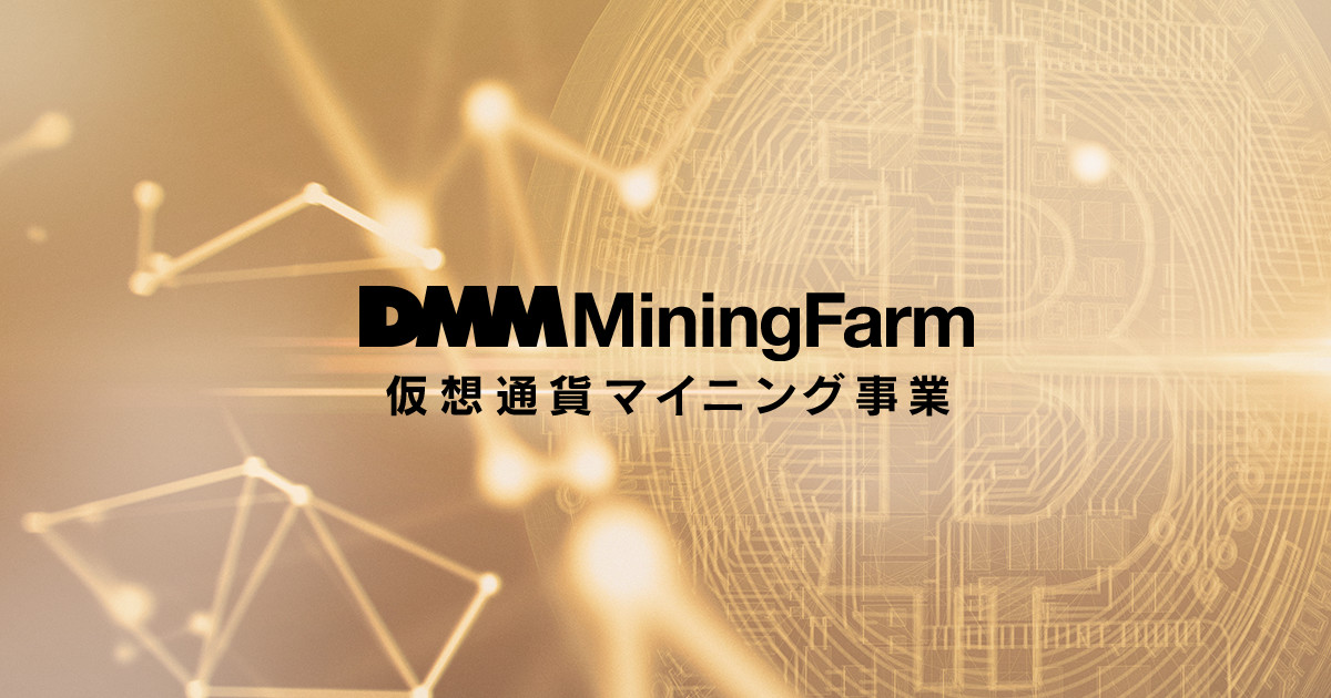 Japan's Entertainment Giant DMM Launching Bitcoin Mining Farm and Pool