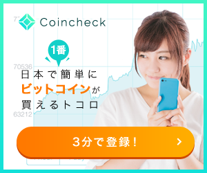 Japan's FSA Approves Coincheck's Bitcoin Exchange Registration