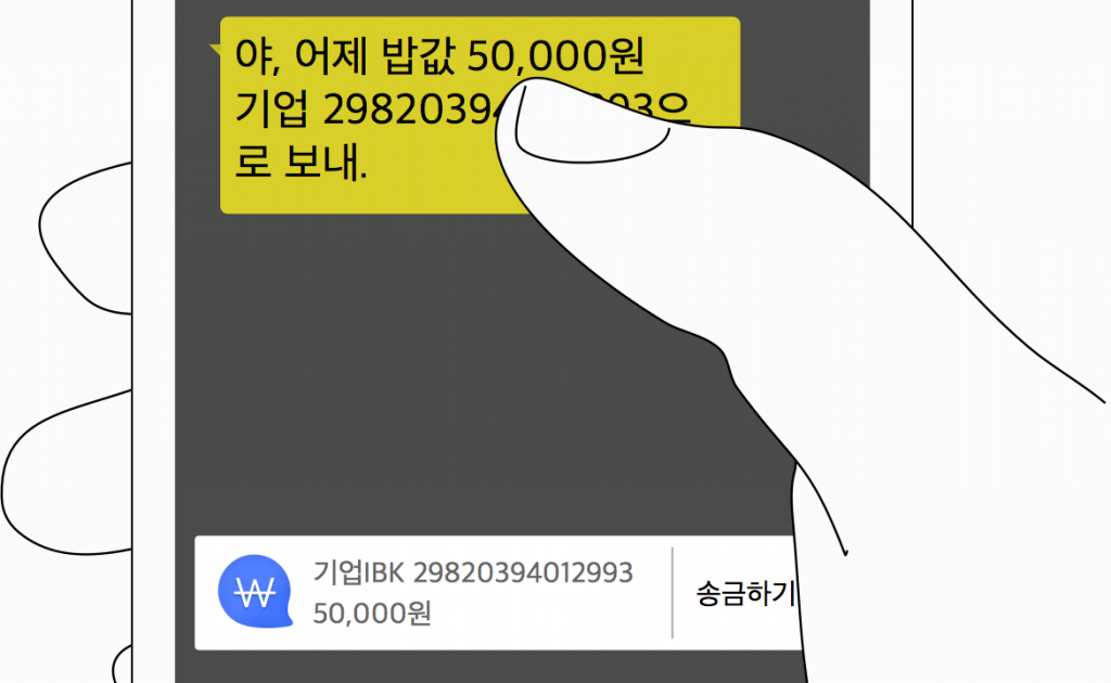 South Korean Payment App Toss to Add Bitcoin Transactions