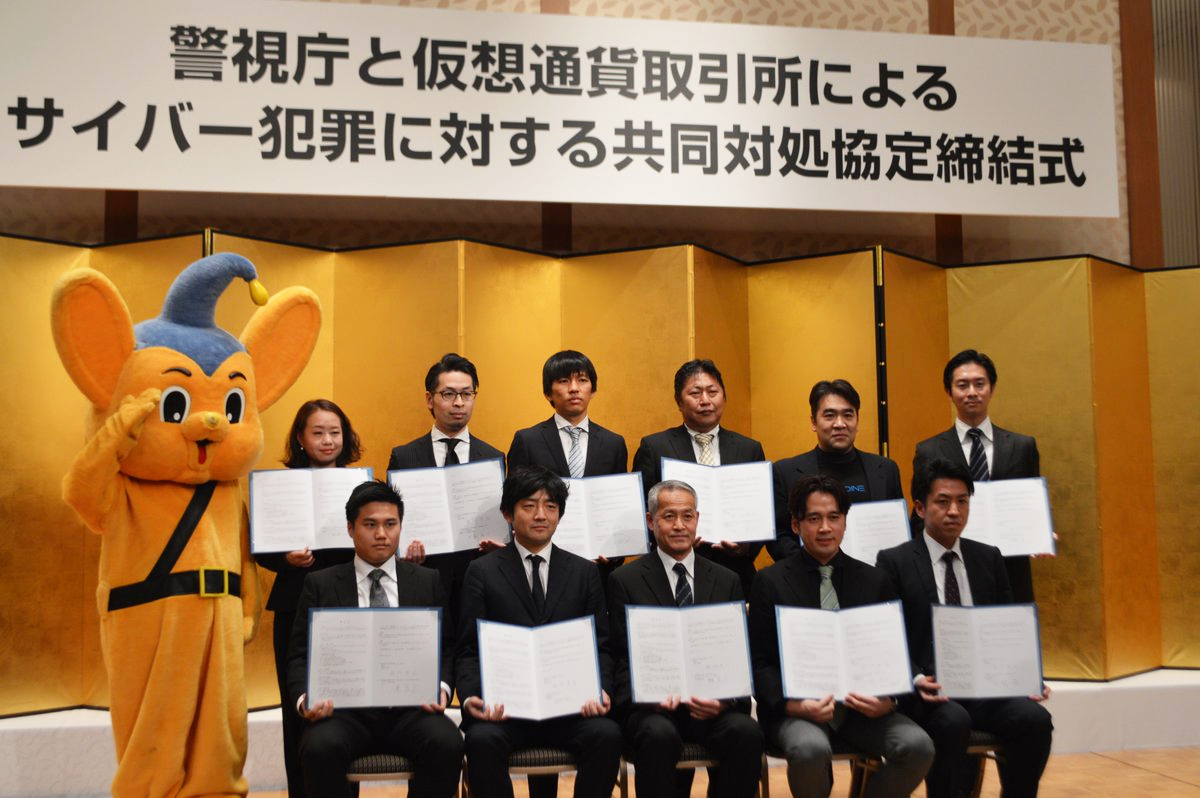 10 Japanese Cryptocurrency Exchanges and Tokyo Police Unite to Fight Cyber Crime 10 Japanese Cryptocurrency Exchanges and Tokyo Police Unite to Fight Cyber Crime