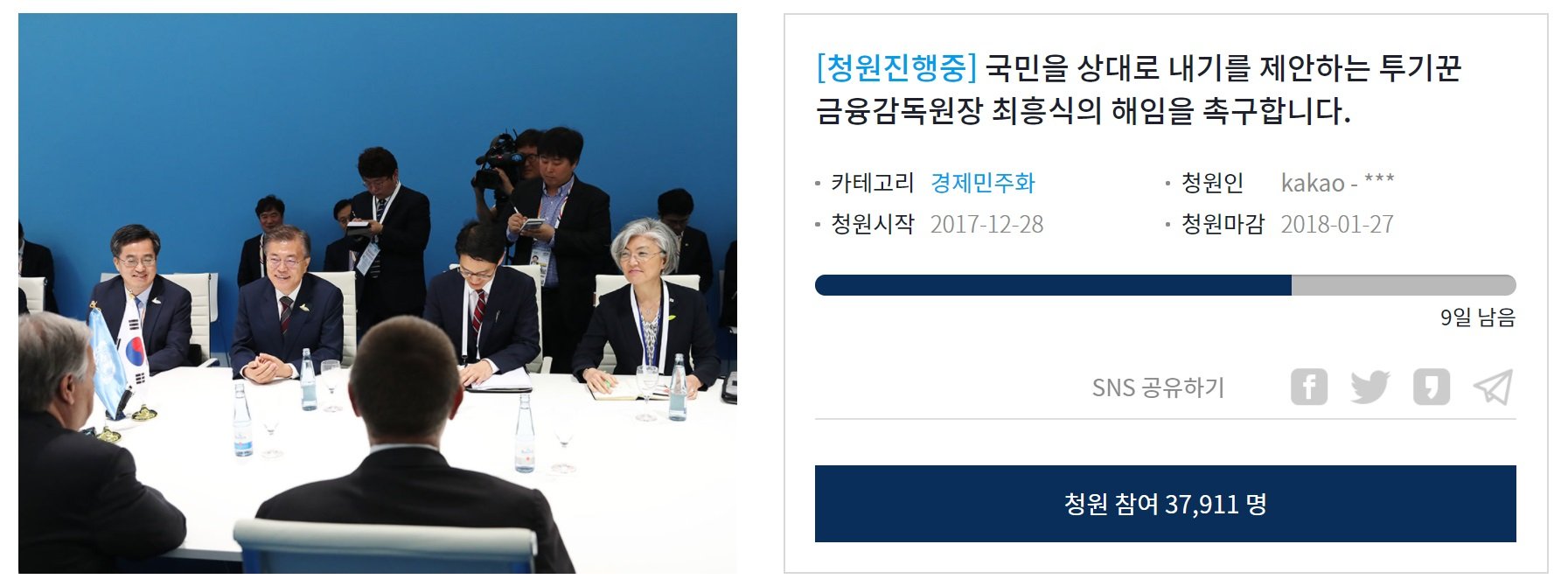 215,000+ Sign Petition Against South Korean Crypto Regulation - Government to Respond
