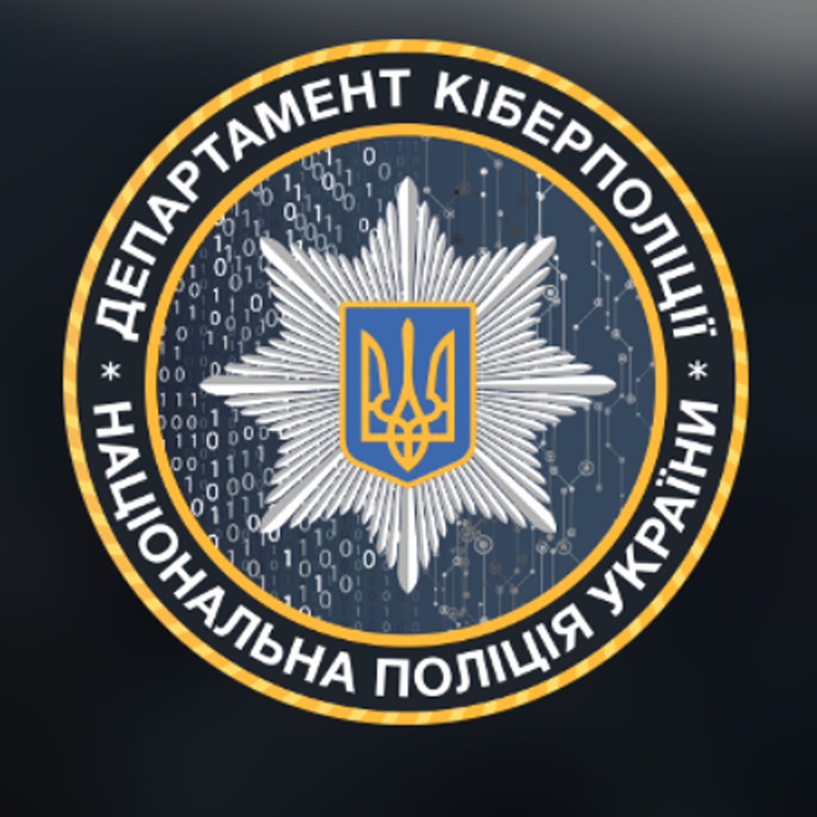 Ukraine’s Cyberpolice Supports Legalization of Cryptocurrencies
