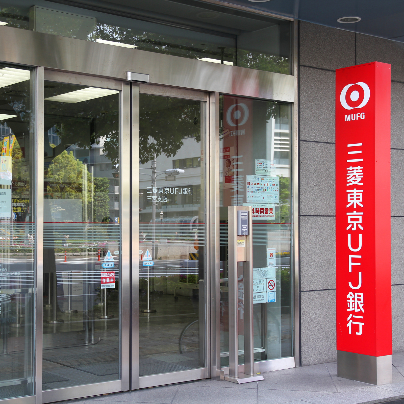 Japan's Largest Bank to Launch Cryptocurrency Exchange