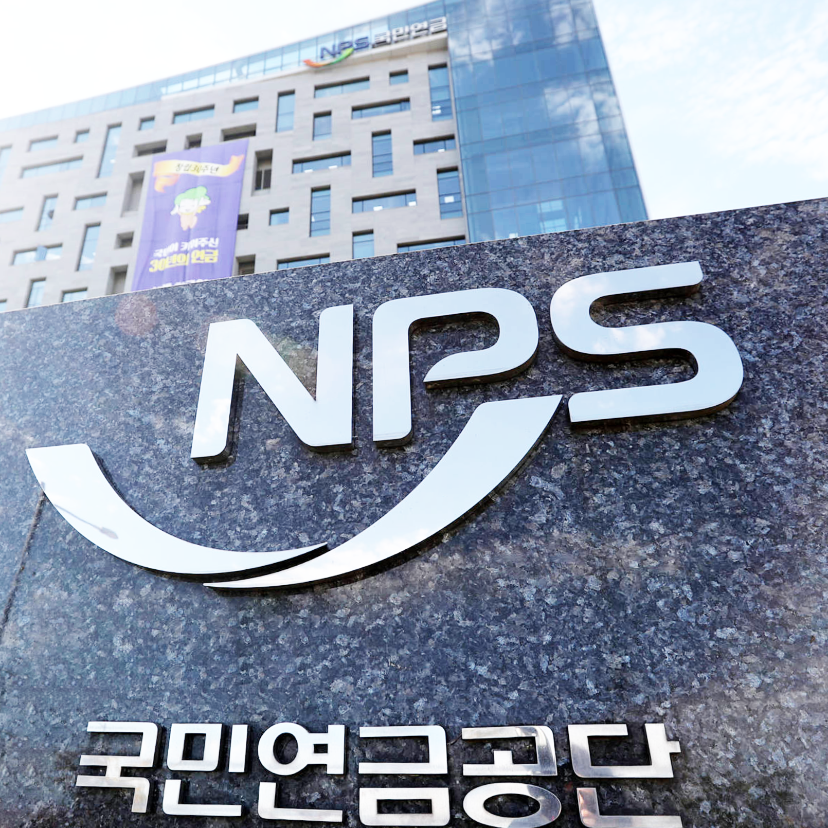 South Korean National Pension Fund Indirectly Invests In Crypto Exchanges