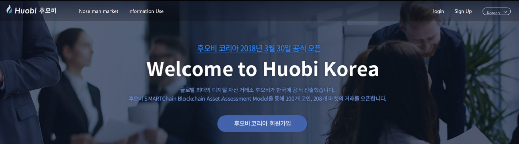 Huobi Officially Launches in South Korea with 100 Cryptocurrencies