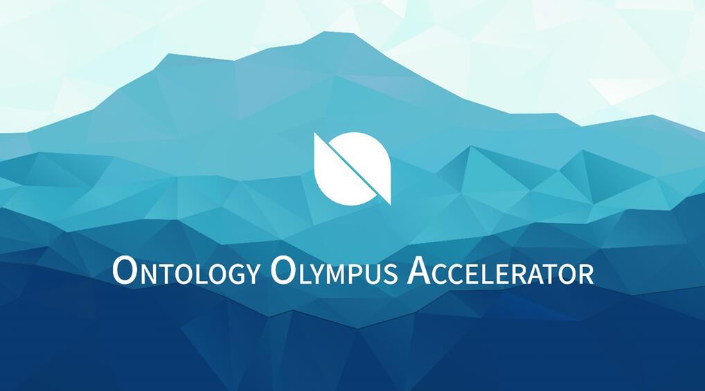 Ontology Launches Ecosystem Accelerator – Ontology Olympus Accelerator (OOA)