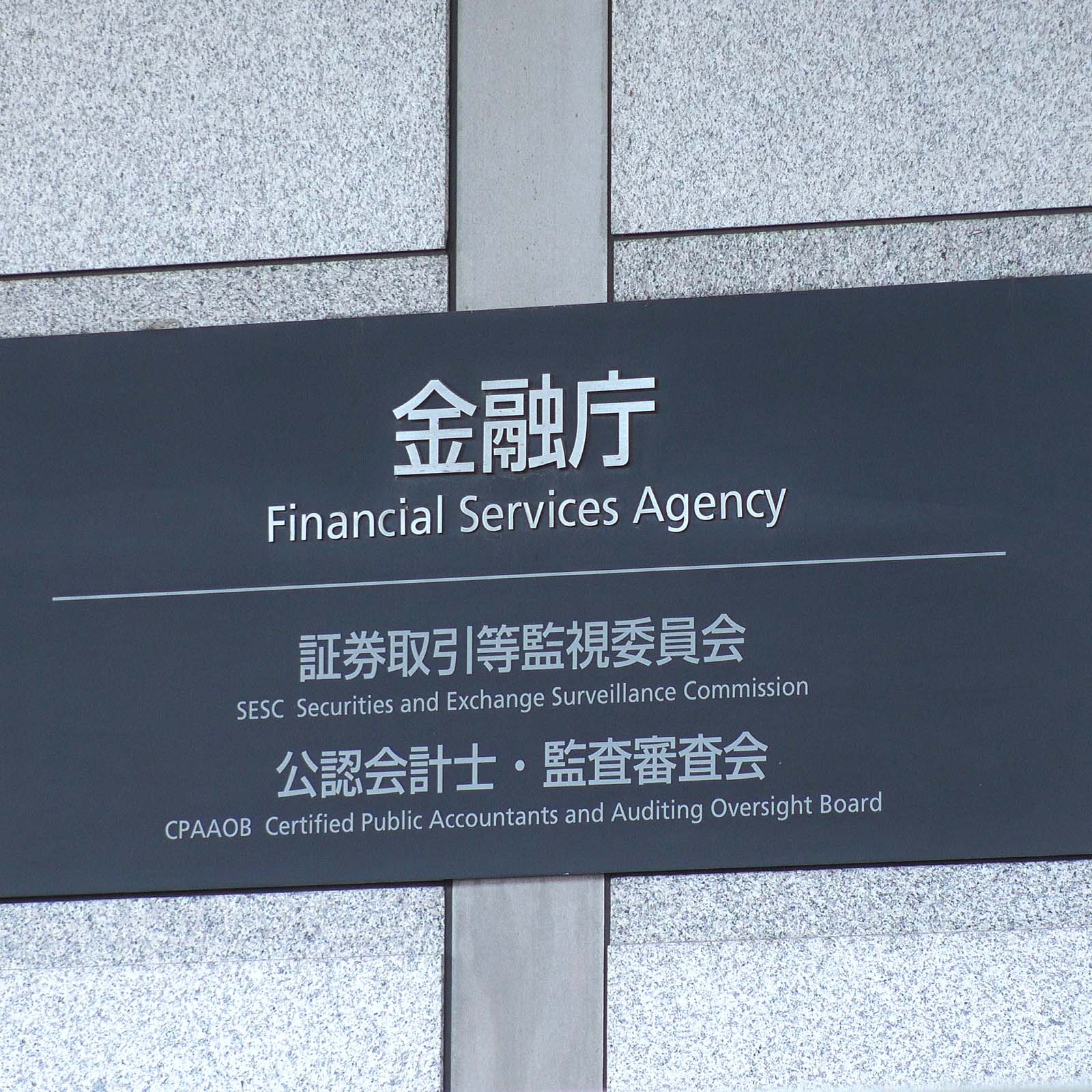 With No One Price Law for Bitcoin, Japan’s FSA Debates Restrictions on Leverage