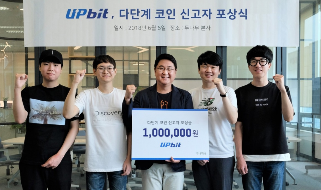 Korean Exchange Upbit Paid Six People for Reporting Fraudulent Crypto Schemes
