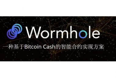 PR: Token Creation Now Available on Bitcoin Cash via BITBOX - Bitmain Wormhole Partnership