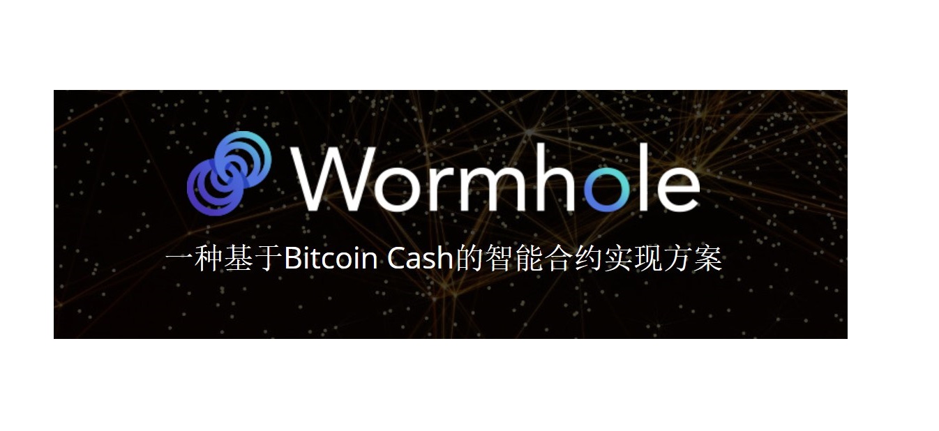 Token Creation Now Available on Bitcoin Cash via BITBOX - Bitmain Wormhole Partnership