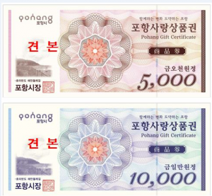 Korean Arena to Replace Local Currencies With Crypto