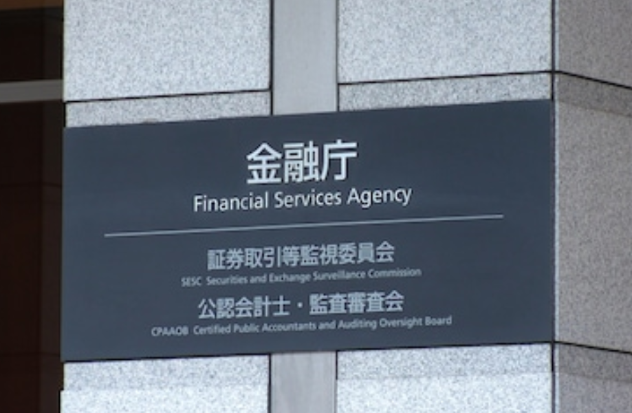 Japan Introduces New Screening Requirements For Crypto Exchanges ...