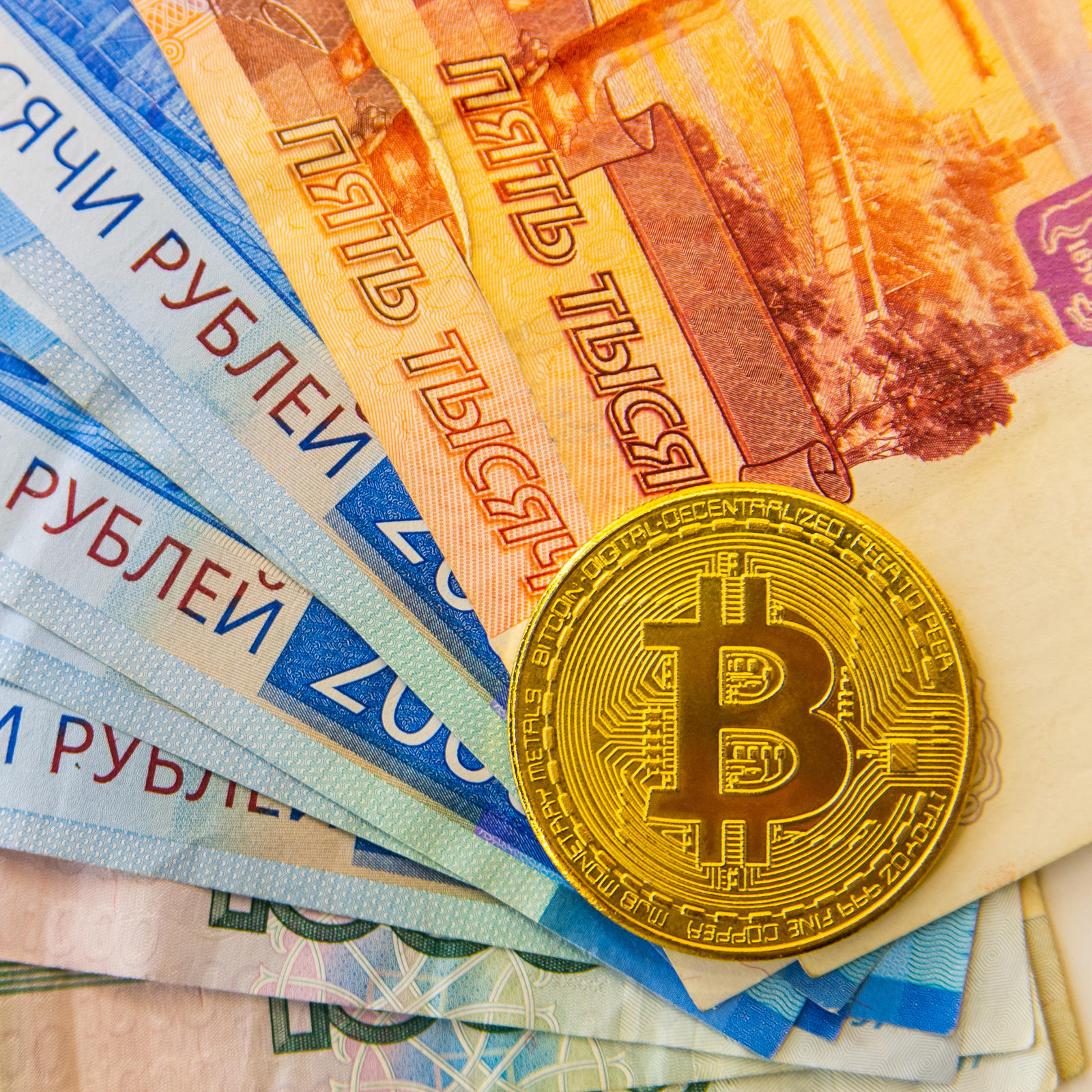 Обмен биткоин рубль на биткоин где в москве поменять казахские тенге