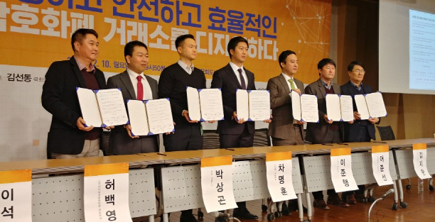 7 Major Exchanges in Korea to Create a Healthy Cryptocurrency Ecosystem