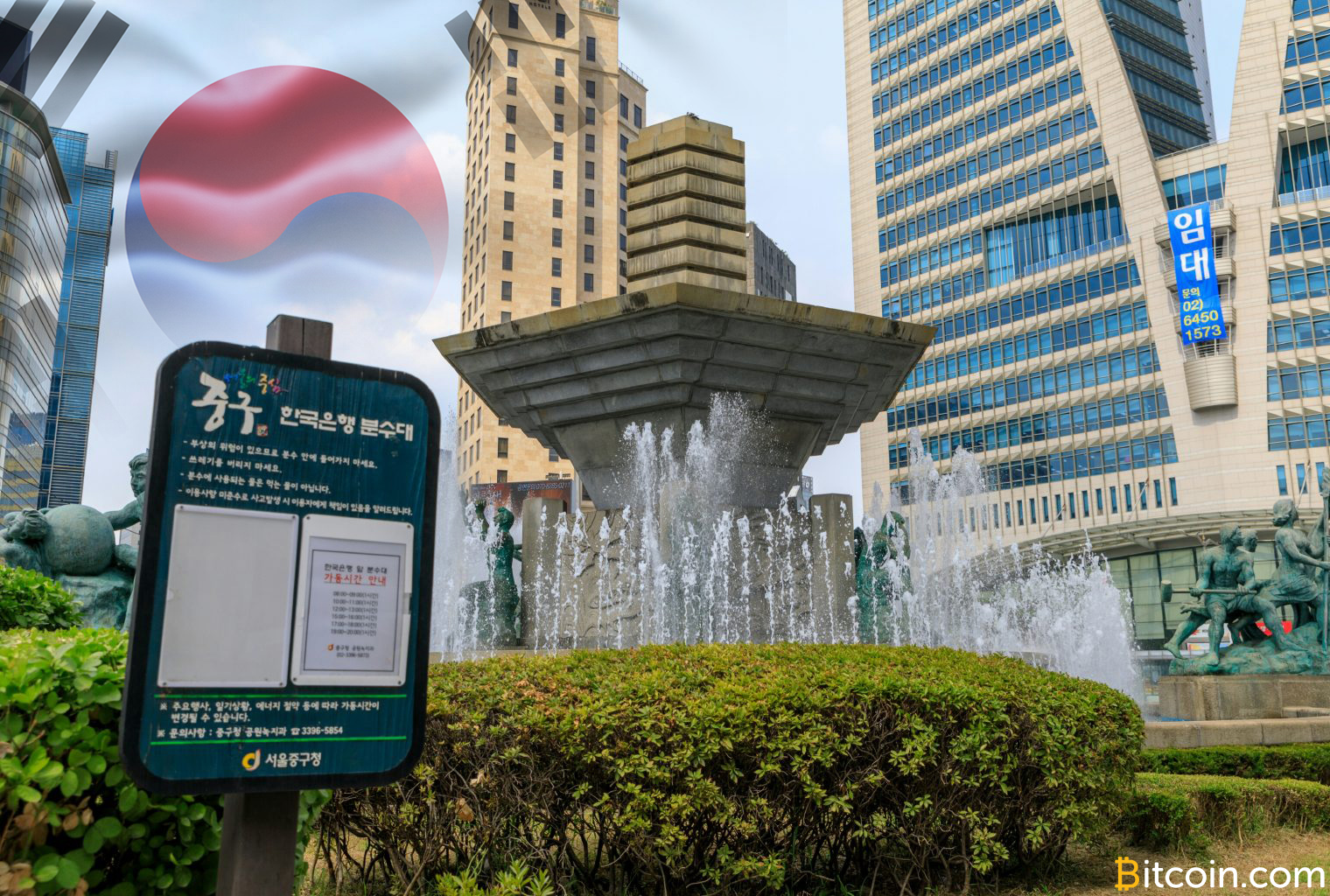 Корейские банки. Банк Южной Кореи. Корейские банки в Сеуле. Central Bank of South Korea. Корейский банк в Сеуле.