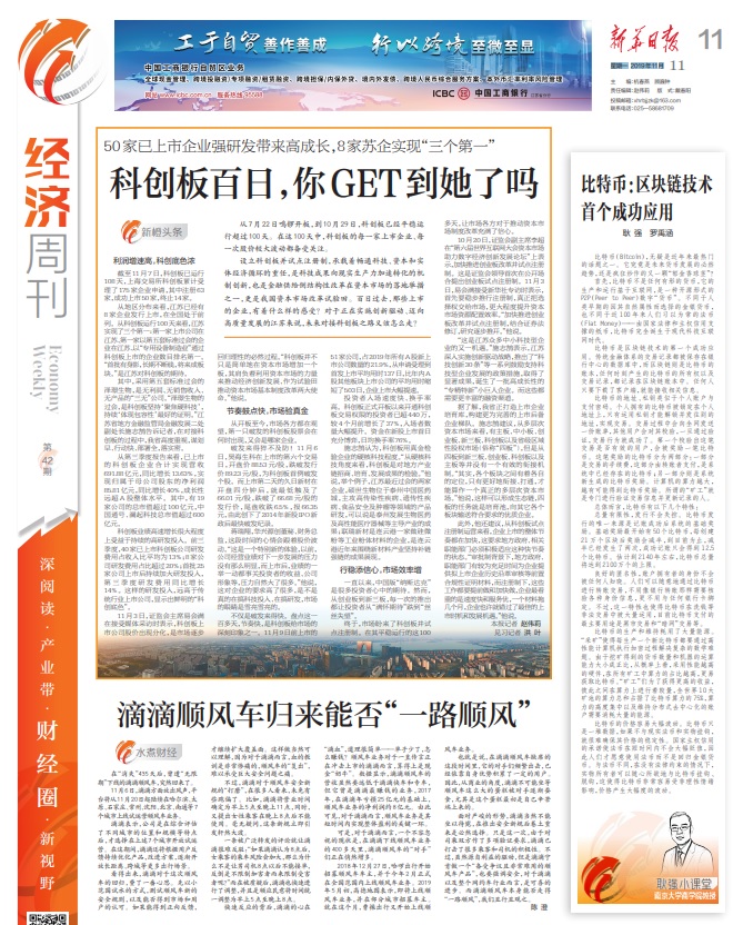 From FUD to FOMO – China State Newspaper Says Bitcoin Is ‘Successful’