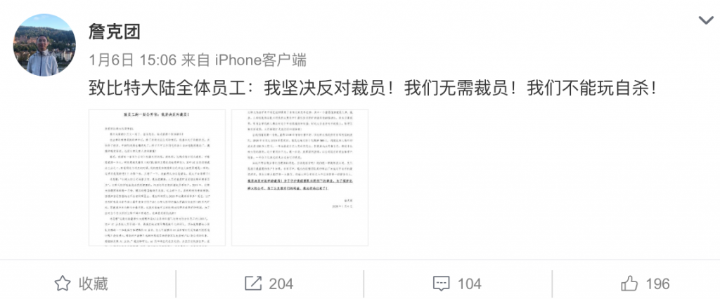 Bitmain Responds to Layoff Rumors From Ousted Co-Founder Zahn Bitmain Responds to Layoff Rumors From Ousted Co-Founder Zahn