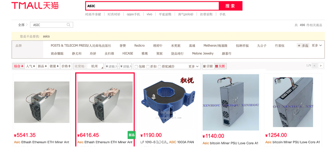 Chinese Mining Exodus Leads to ASIC and GPU Second-Market Surplus and Lower Prices