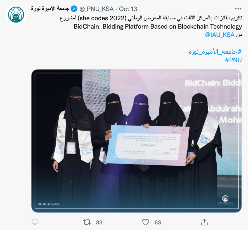 screen shot 2022 10 17 at 23 32 54 Blockchain-Based Platform Created by Saudi Students Places Third in National Women's Coding Competition – Blockchain Bitcoin News