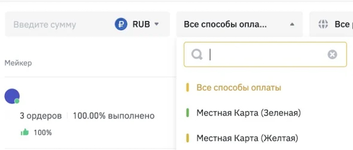 Binance Renames Russian Bank Cards Amid US Sanctions Probe, Report