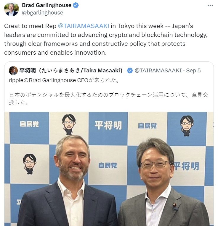 Ripple CEO: Japan's Leaders Committed to Advancing Crypto and Blockchain Technology Ripple CEO: Japan's Leaders Committed to Advancing Crypto and Blockchain Technology