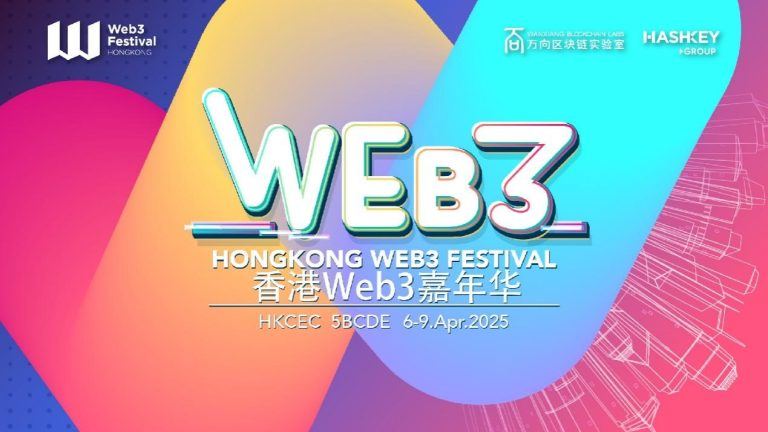 Hong Kong Web3 Festival Unveils Four-day Agenda for 2025 Edition