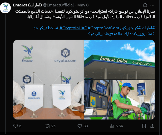 UAE Brændstofleverandør Emarat Lancering af Kryptobetalinger Med Crypto.com UAE Brændstofleverandør Emarat Lancering af Kryptobetalinger Med Crypto.com