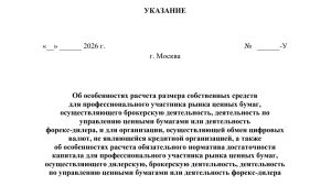 Bank of Russia Limits Crypto Equity to 25% for Market Brokers Bank of Russia Limits Crypto Equity to 25% for Market Brokers