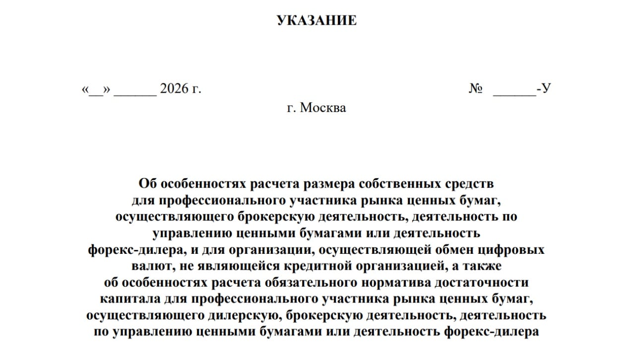 Bank of Russia Limits Crypto Equity to 25% for Market Brokers